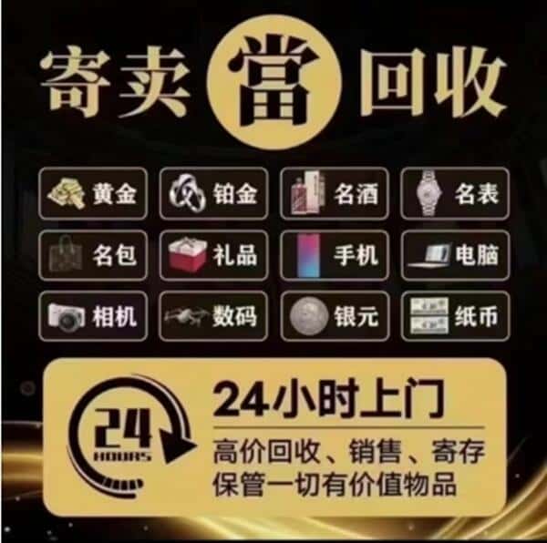 玉树州曲麻莱县回收奢侈品