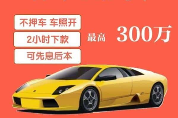 玉树州曲麻莱县汽车抵押