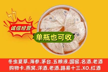 玉树州曲麻莱县回收燕窝