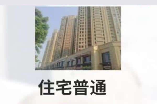 玉树州曲麻莱县住宅抵押