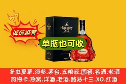 玉树州曲麻莱县诚信回收轩尼诗