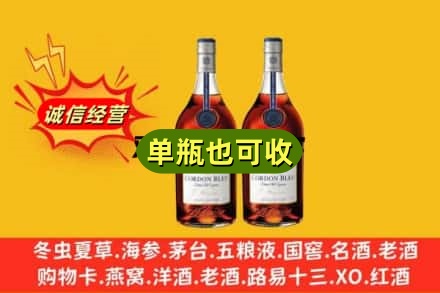 玉树州曲麻莱县诚信回收马爹利