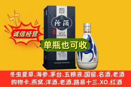 玉树州曲麻莱县诚信回收汾酒
