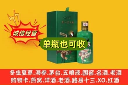 玉树州曲麻莱县诚信回收出口茅台酒
