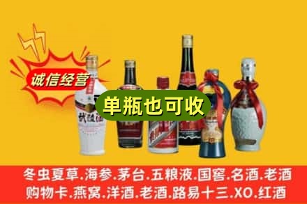 玉树州曲麻莱县回收名酒